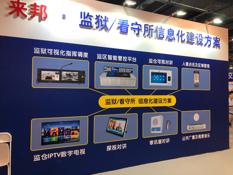 ca88第九届中国国际警用装备博览会图