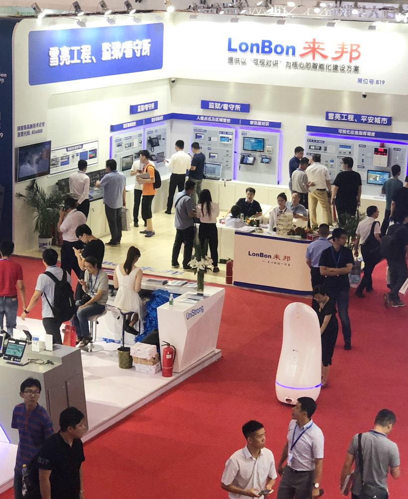 ca882018全国政法智能化建设技术装备及雪亮工程成果展位图