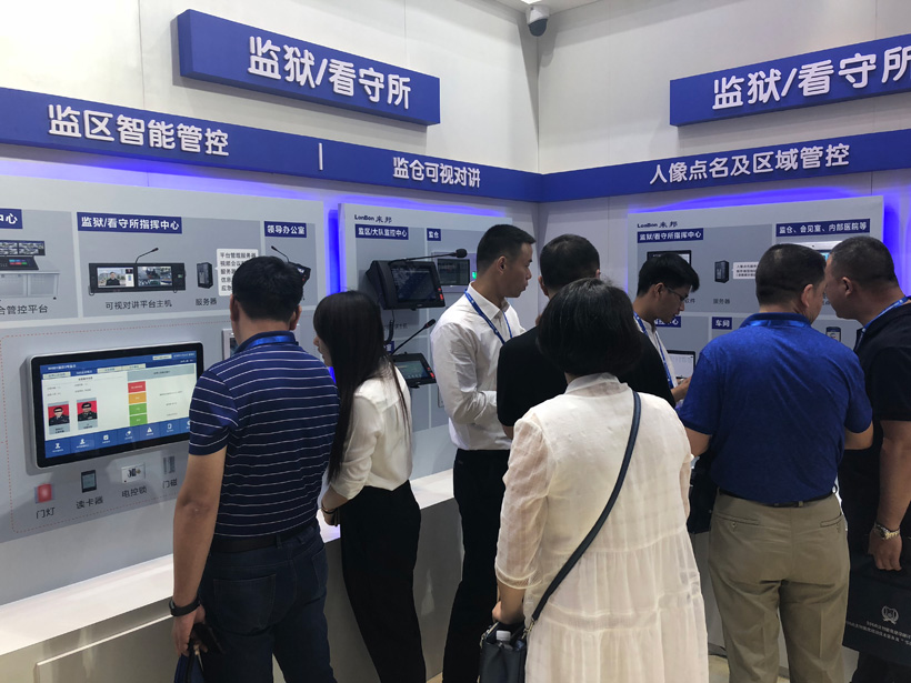 ca882018全国政法智能化建设技术装备及雪亮工程成果展位图