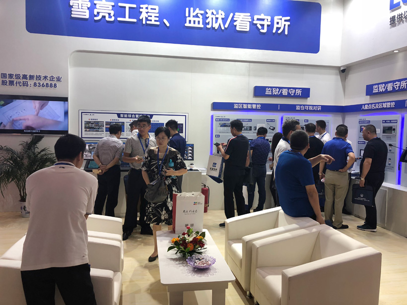 ca882018全国政法智能化建设技术装备及雪亮工程成果展位图