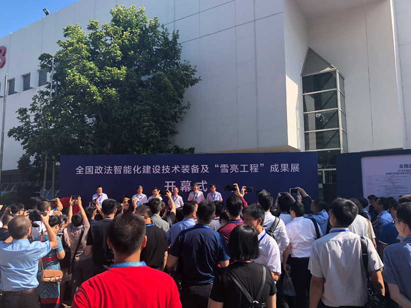 ca882018全国政法智能化建设技术装备及雪亮工程成果展位图